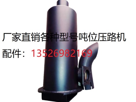 新压路机消音器